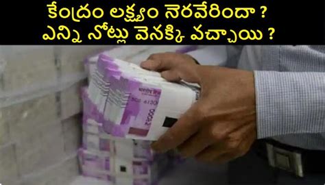 Rs 2 000 Notes Worth 1 80 Lakh Crore Rupees Back In Banks RBI About Rs