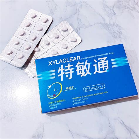 Xylaclear 特敏通｜5亳克｜無睡意口服抗過敏劑 Dr Mall