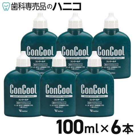 楽天市場コンクールF 100mL 6本 洗口液 ウエルテック Weltec Concool 歯科専売品歯科専売品のハニコ