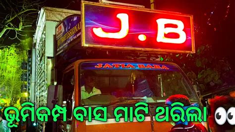 Dj JB Professional Full Set Up Night Program In Angul Heavy Bess Video