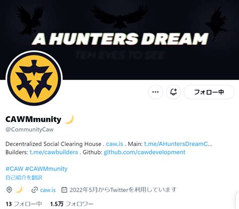 【イーロンマスク銘柄？】仮想通貨caw（a Hunters Dream）とは？その特徴と将来性を解説【謎の上場コイン】 仮想通貨＆nftブログ