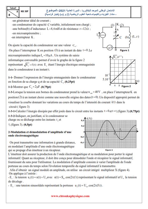 Examen National 2021 Physique Chimie 2BAC BIOF SM Session Normale