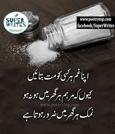 Motivational Quotes True Reality Of Life In Urdu We Have To Allow