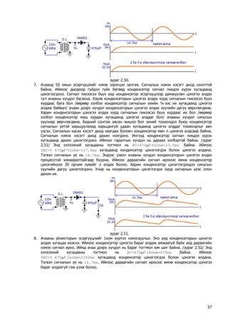 2.1. хагас дамжуулагч | PDF