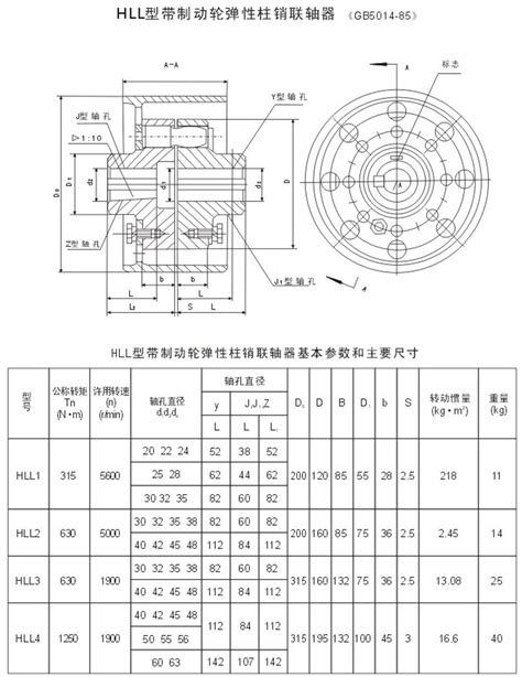 湛江hl型弹性柱销联轴器 湖北多力多传动轴有限公司