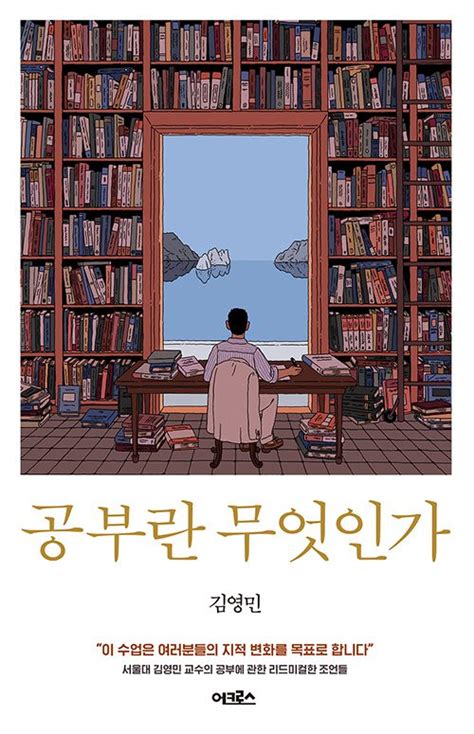 공부를 해야 하는 이유 한국기억력스포츠협회