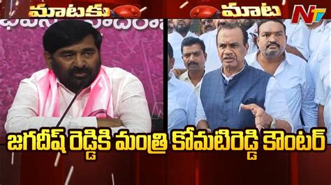 Minister Komatireddy Venkat Reddy Strong Counter To Jagadish Reddy