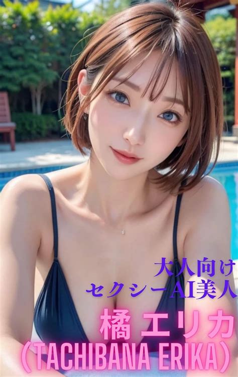 大人向けグラビアヌードセクシーAI美人 Adult Gravure Nude Sexy AI Beauty ai美女鑑賞会 マンガ Kindleストア Amazon