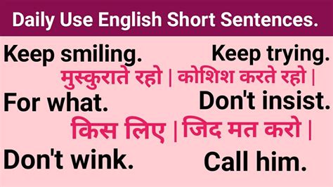 English Short Sentences Practice I Roz Bole Jane Wale English Short