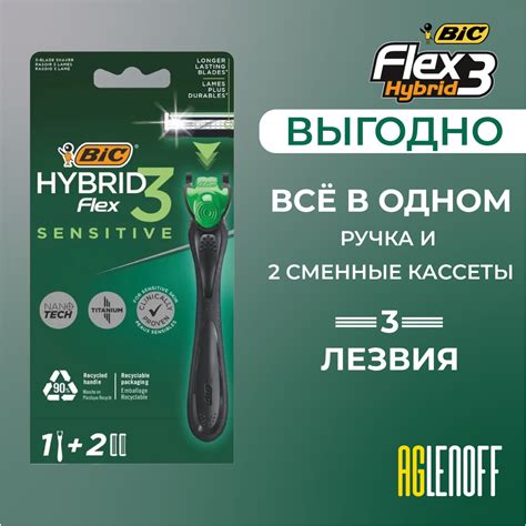 Bic Flex 3 sensitive 1+2/ Мужская бритва Бик, 3 лезвия с плавающей ...