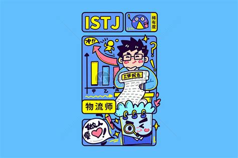 Mbti手绘卡通线描16型人格istj物流师横板插画图片下载 正版图片402574118 摄图网