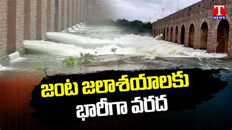 Hyderabad Rains Huge Flood Water Inflow To Himayat Sagar Osman