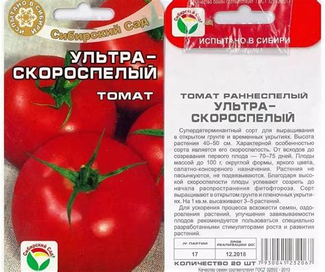 Томат Ультраскороспелый: отзывы, описание, фото и характеристики