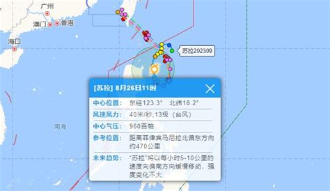 福建台风网第9号台风实时路径图 台风“苏拉”外围影响全省局部大雨到暴雨 天气网