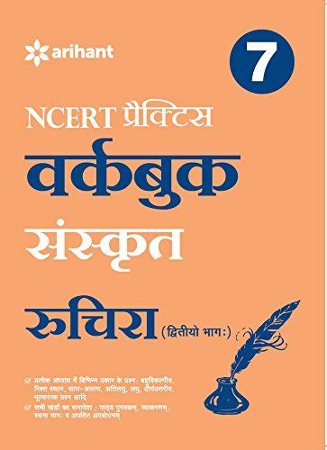 Workbook Sanskrit Cbse Class 7th By Arihant Experts Goodreads