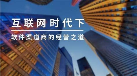 软件渠道商互联网时代下的经营之道——致远互联渠道伙伴系列访谈之西安睿智时代