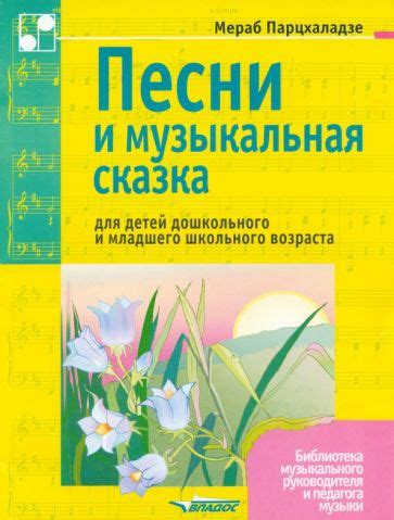 Книга: "Первое музыкальное путешествие" - Ольга Римко. Купить книгу ...