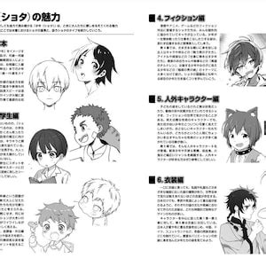 How To Draw Manga Anime Boy Shota Technique Book Japan Art Character