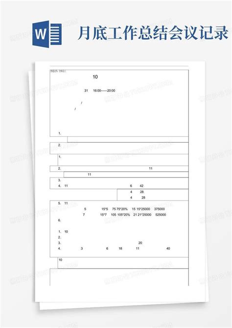 月底工作总结会议记录word模板下载编号qvzwykyg熊猫办公