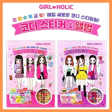 Mbb🇰🇷現貨附發票 韓國 Girlholic 貼紙娃娃變裝派對 貼紙書 遊戲書 蝦皮購物