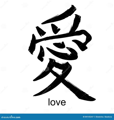 Japanese I Love You Symbol