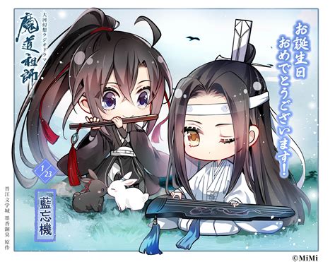 Lan Wangji Wei Wuxian Lan Zhan Wei Ying Wallpaper Resolution