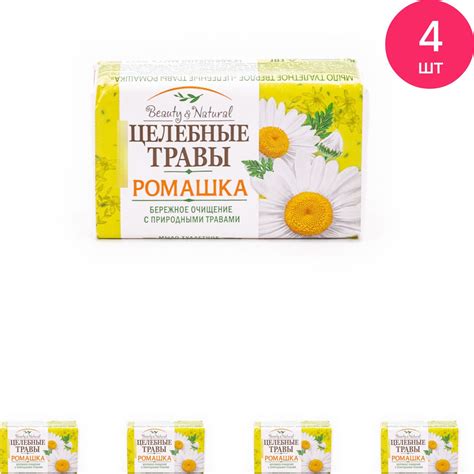 Nefis Cosmetics / Нэфис Косметикс Beauty & Natural Целебные Травы ...