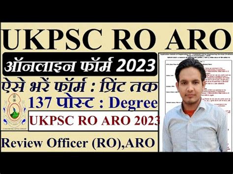 Uttarakhand Ro Aro Online Form Kaise Bhare How To Fill Ukpsc Ro