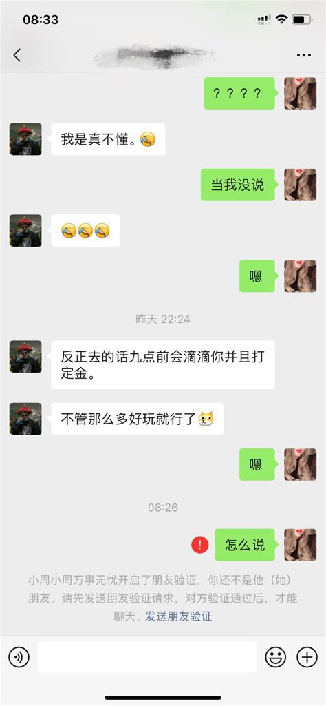 苏君瑶 On Twitter 说实话 经过这几天我发现有些人是真的不能对他们好，一直以为我都是微信过门槛的，这几天我都没怎么收门槛就直接聊还会发一些私密照，没想到说好约的 结果转手就把我删