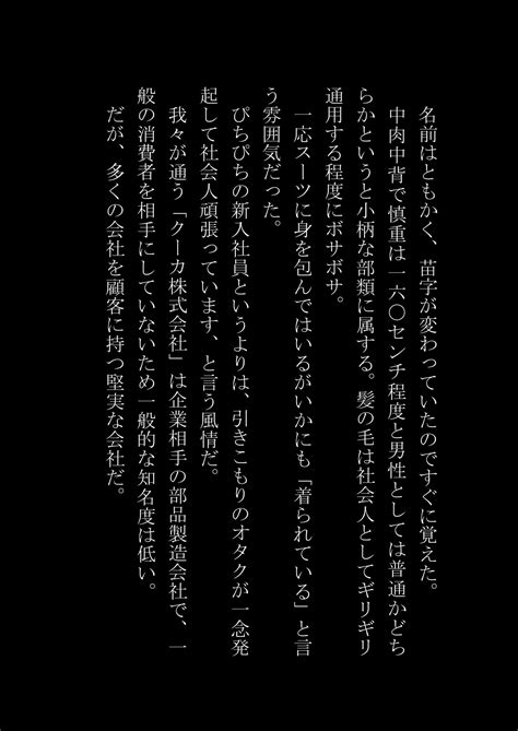 サラリーマンがolにされる会社。そして時々バニーガール [真城の秘宝館] Dlsite 同人 R18