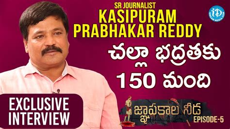 Kasipuram Prabhakar Reddy Full Interview