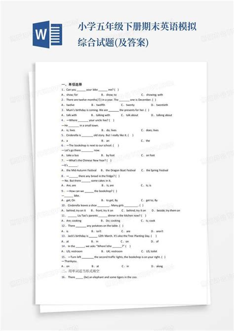 小学五年级下册期末英语模拟综合试题及答案word模板下载编号qyjkyoyv熊猫办公