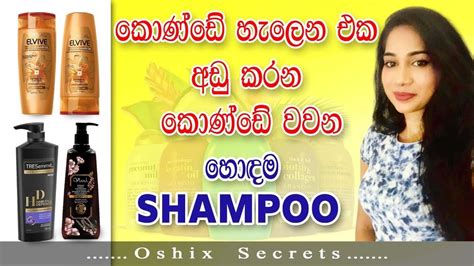 Best Shampoo In Sri Lanka For Hair Growth And Hair Loss Youtube