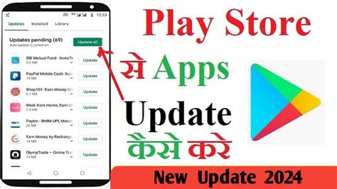 Play Store Se Kaise Update Kare Update Kaise Mare Play Store Se