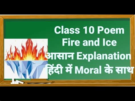 Class Th Cbse Ncert Chapter Poem Fire And The Ice Chapter