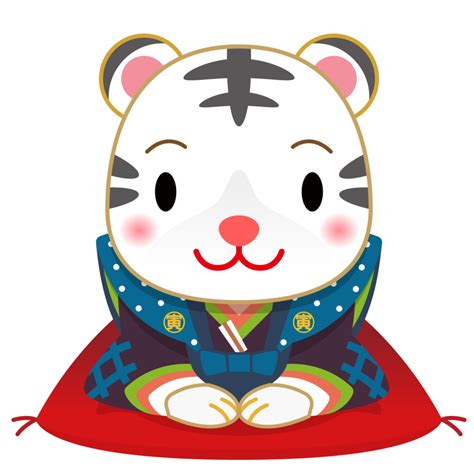 商用フリー・無料イラスト干支寅年（tiger虎・とらどし）toradoshi002 商用okフリー素材集「ナイスなイラスト」