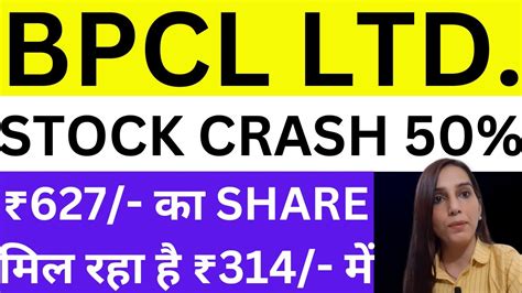 Bpcl Share Down Why Bpcl Share Is Fallling Today Bpcl Share News