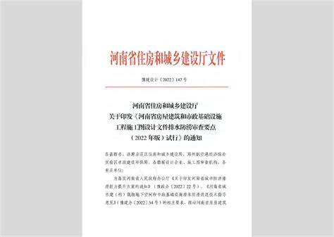 Bj Szjcssgc 2022：北京市住房和城乡建设委员会关于开展房屋建筑和市政基础设施工程施工现场燃气安全百日大检查的通知