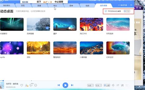 酷狗音乐设置动态桌面导致桌面壁纸无法更改 电脑维修知识库