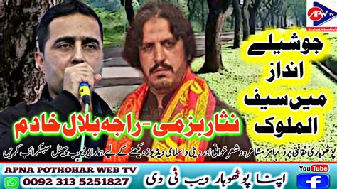 Saif Ul Malook Raja Bilal Khadim Vs Nisar Bazmi New Programe