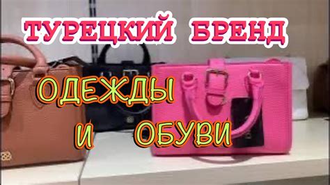 Турецкий бренд DESA ТЦ Deepo Outlet Одежда обувь женские сумки