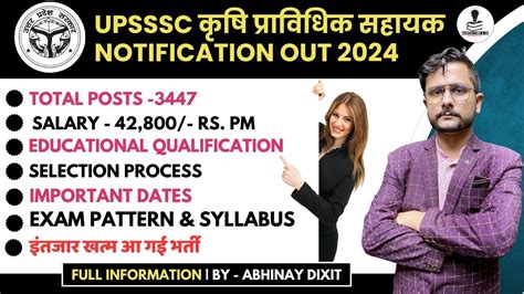 Upsssc Agta Notification Out Upsssc Agta