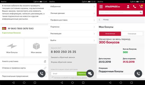 Эльдорадо личный кабинет: вход по номеру телефона, проверка баланса бонусов