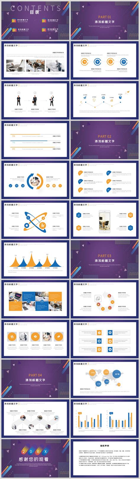 Tải ngay 40 mẫu powerpoint kế hoạch kinh doanh tiện lợi và hiệu quả nhất