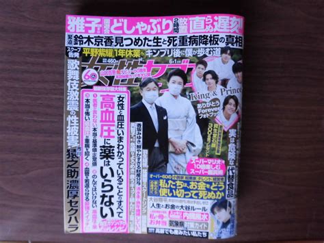 代購代標第一品牌－樂淘letao－女性セブン 2023年 6月1日号 ※抜けあり