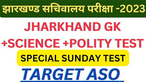 Jssc Cgl Sunday Test Jharkhand Gk Science Polity Target Aso