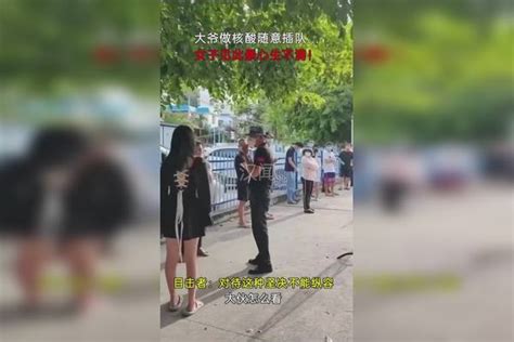 大爷做核酸随意插队，女子见此景心生不满！