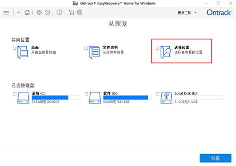 Easyrecovery激活码及文件恢复使用教程 腾讯云开发者社区 腾讯云