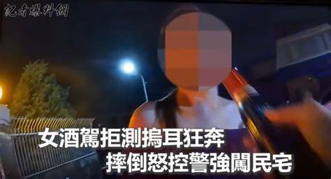 台中女酒駕拒測摀耳狂奔回家 先生反怒控警「侵入民宅」 Beanfun