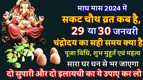 Sakat Chauth Kab Hai Sankashti Chaturthi Date Tilkut